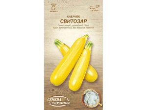 Кабачок Свитозар ОВ 3г (20 пачок) (рс) ТМ НАСІННЯ УКРАЇНИ