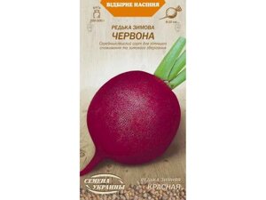 Редька Зимова ЧЕРВОНА 2г (20 пачок) ТМ НАСІННЯ УКРАЇНИ