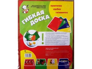 Гнучка дошка набір з 4-х шт 38см28см VT6-17948 ТМ VITOL