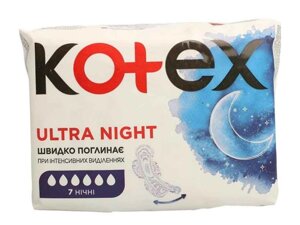 Прокладки гігієнічні 7 шт/6 кр. (Ultra Night) ТМ KOTEX