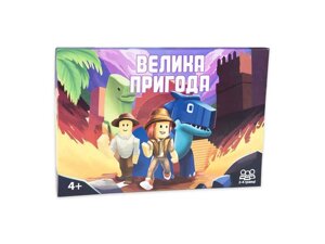 Настільна гра Велика пригода бродилка (укр) 30780 ТМ STRATEG