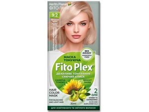 Маска Тонувальна Перлинне сяйво Herbs Planet Fito Plex 9.2 ТМ ФІТО ЛІНІЯ