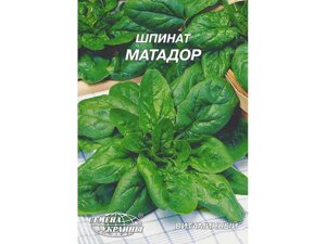 Гігант Шпинат Матадор 20г (10 пачок) ТМ НАСІННЯ УКРАЇНИ