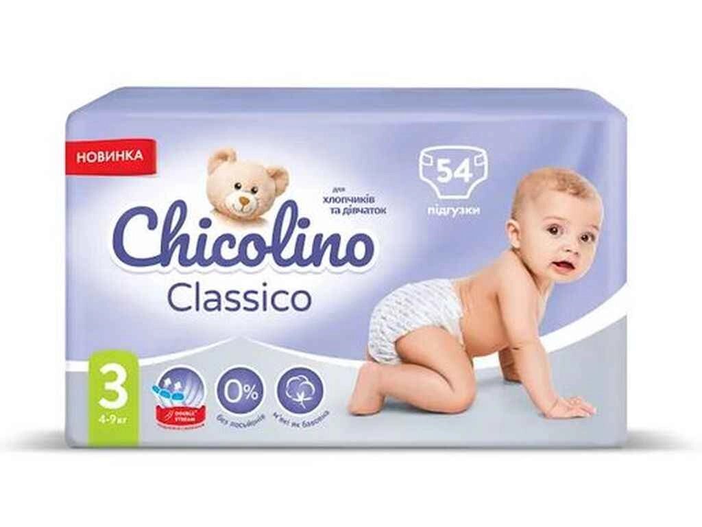 Підгузки дитячі 3 54 4-9кг Classico ТМ CHICOLINO від компанії Фортеця - фото 1