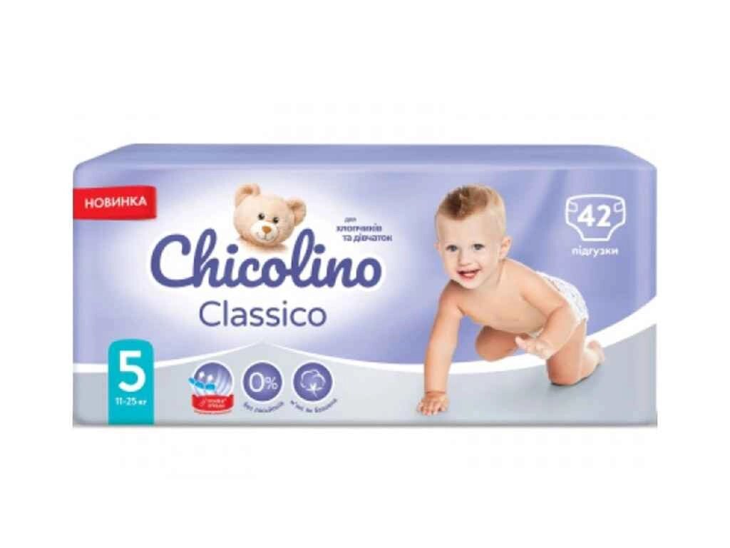 Підгузники дитячі №5 42шт (11-25кг) JUMBO Classico ТМ Chicolino від компанії Фортеця - фото 1