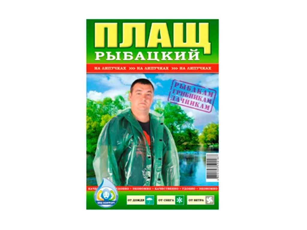 Плащ-дощовик рибацький на липучках 100мкрн ТМ Харків від компанії Фортеця - фото 1