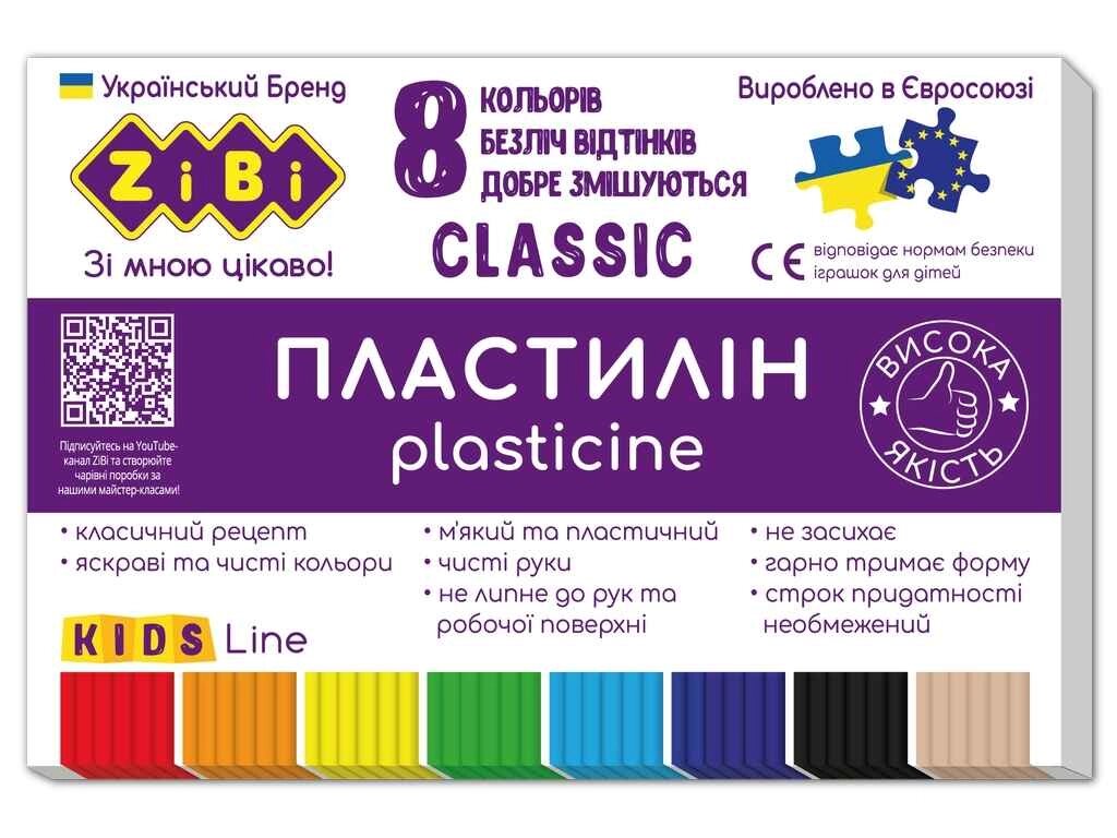 Пластилін CLASSIC 8 кольорів, 160г, KIDS Line ZB. 6231 ТМ ZiBi від компанії Фортеця - фото 1