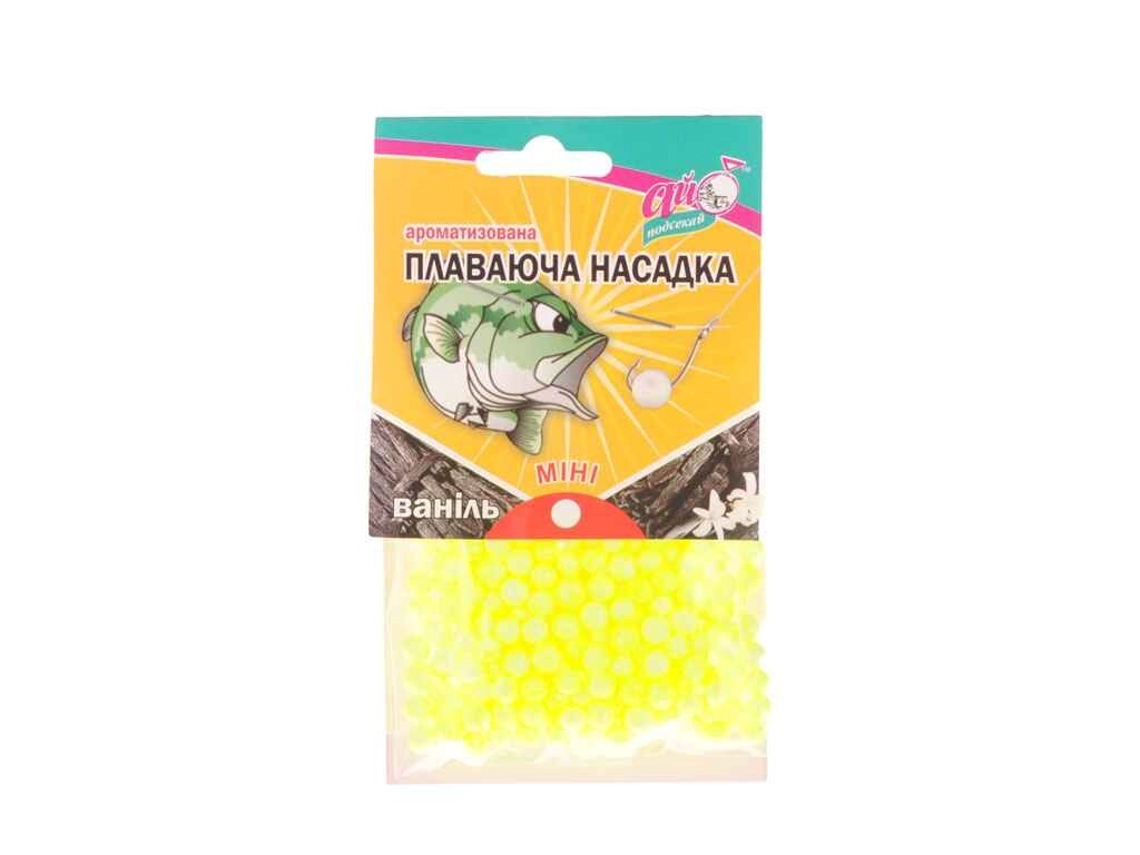 Плаваюча ароматизована насадка МІНІ 4-6 мм (Ваніль) ТМ АЙ ПОДСЕКАЙ від компанії Фортеця - фото 1