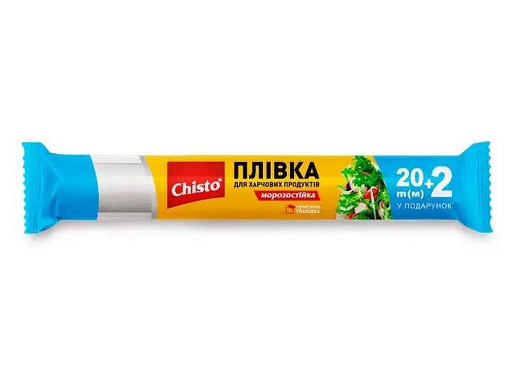 Плівка д/харчових продуктів 202м ТМ Chisto від компанії Фортеця - фото 1