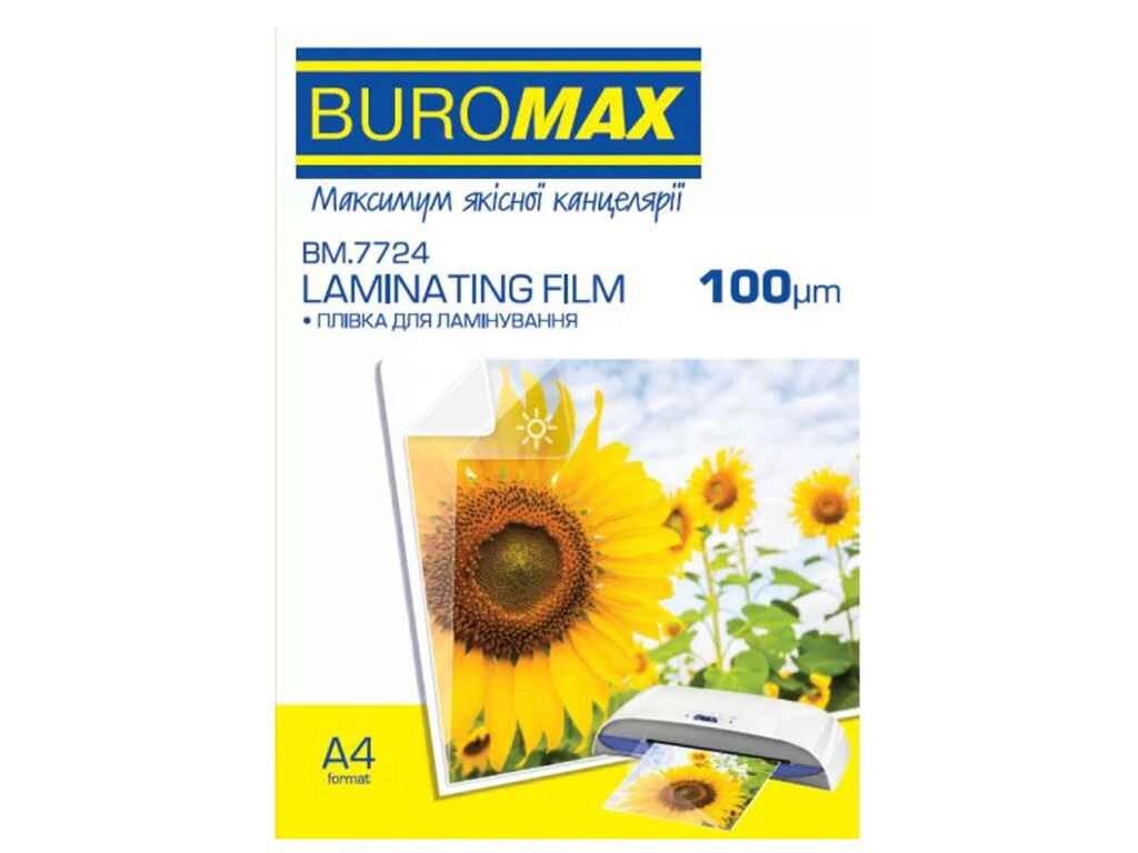 Плівка для ламінування 100мкм А4 (100шт) ТМ BUROMAX від компанії Фортеця - фото 1