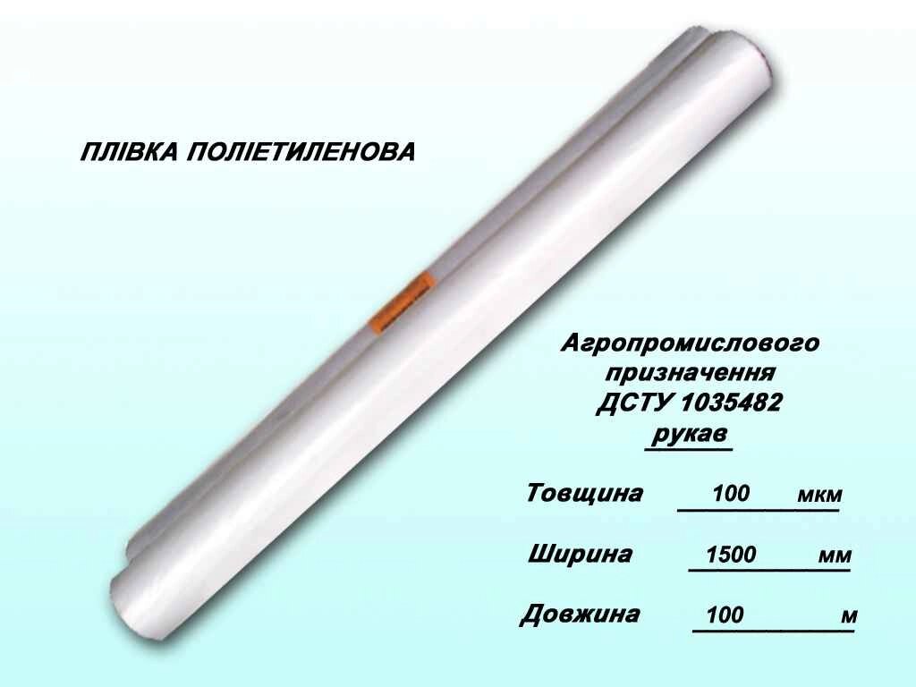 Плівка теплична 100мкр х 1,5м х 100м ТМ УНІ-ПАК від компанії Фортеця - фото 1