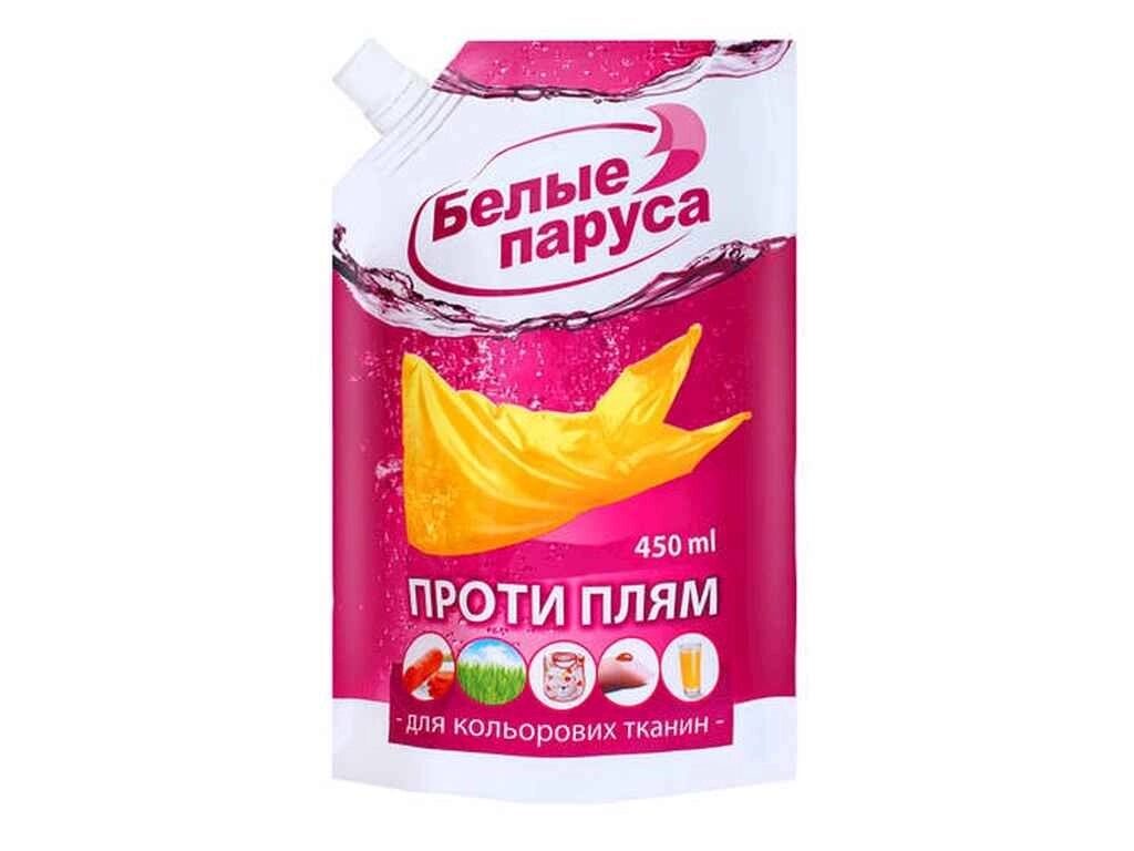 Плямовивідник 500мл рідкий, для кольорових тканин ТМ Білі вітрила від компанії Фортеця - фото 1