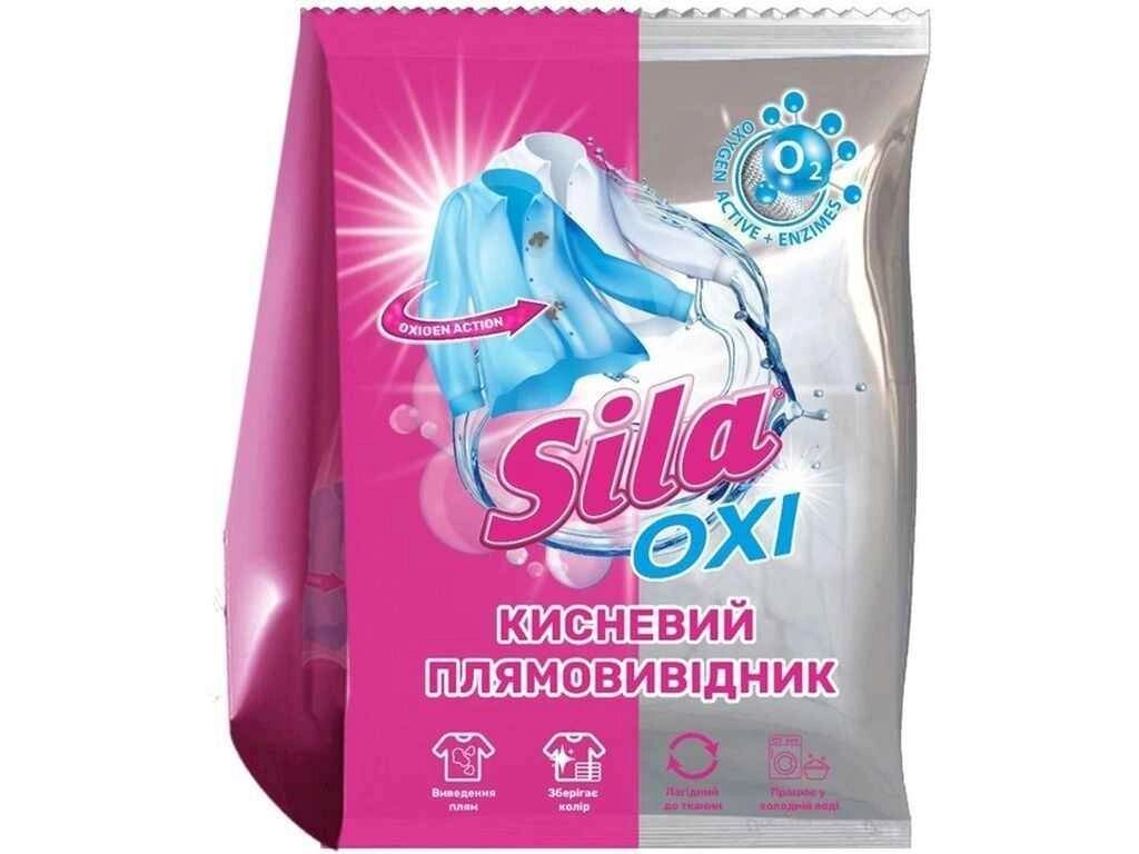 Плямовивідник 900г кисневий Oxi ТМ SILA від компанії Фортеця - фото 1