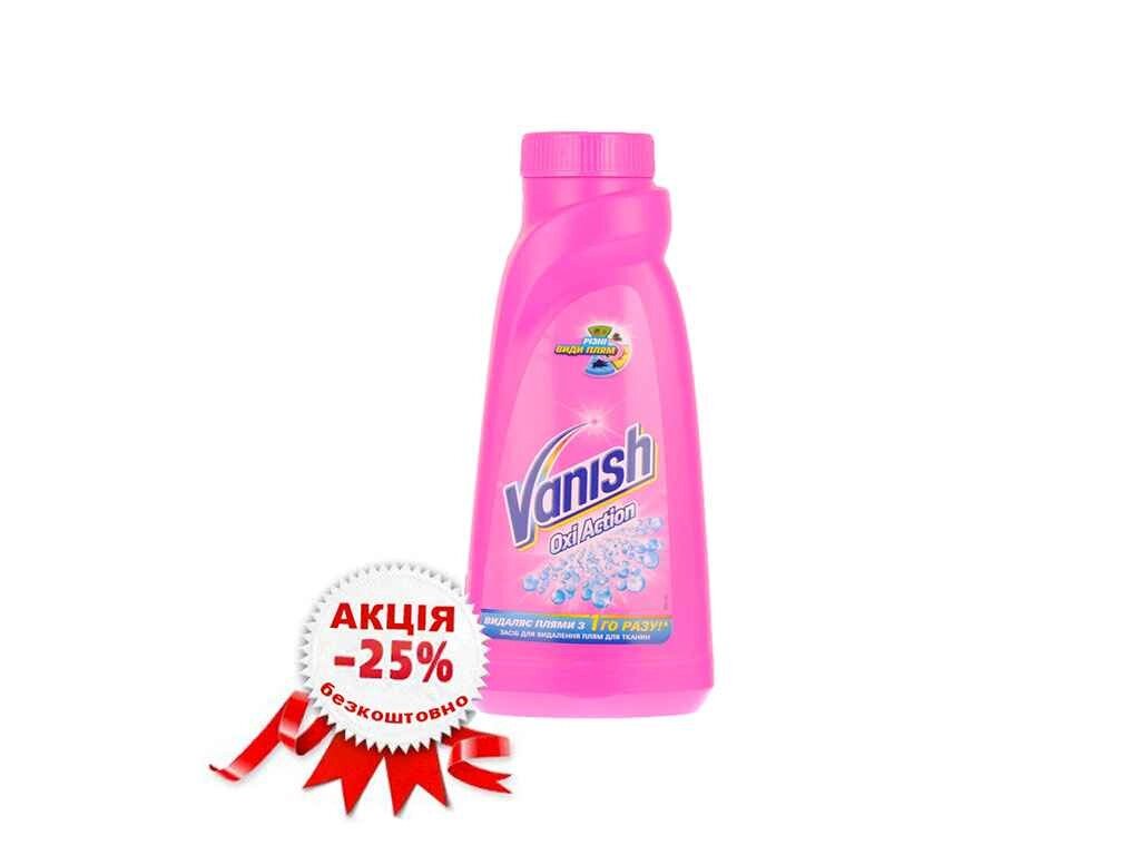 Плямовивідник рідкий Oxi Action 500 мл ТМ VANISH від компанії Фортеця - фото 1