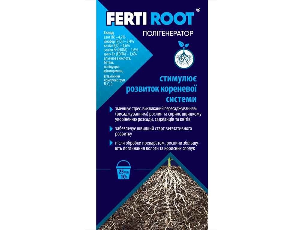 Полігенератор для кореневої системи 25мл ТМ FERTI ROOT від компанії Фортеця - фото 1