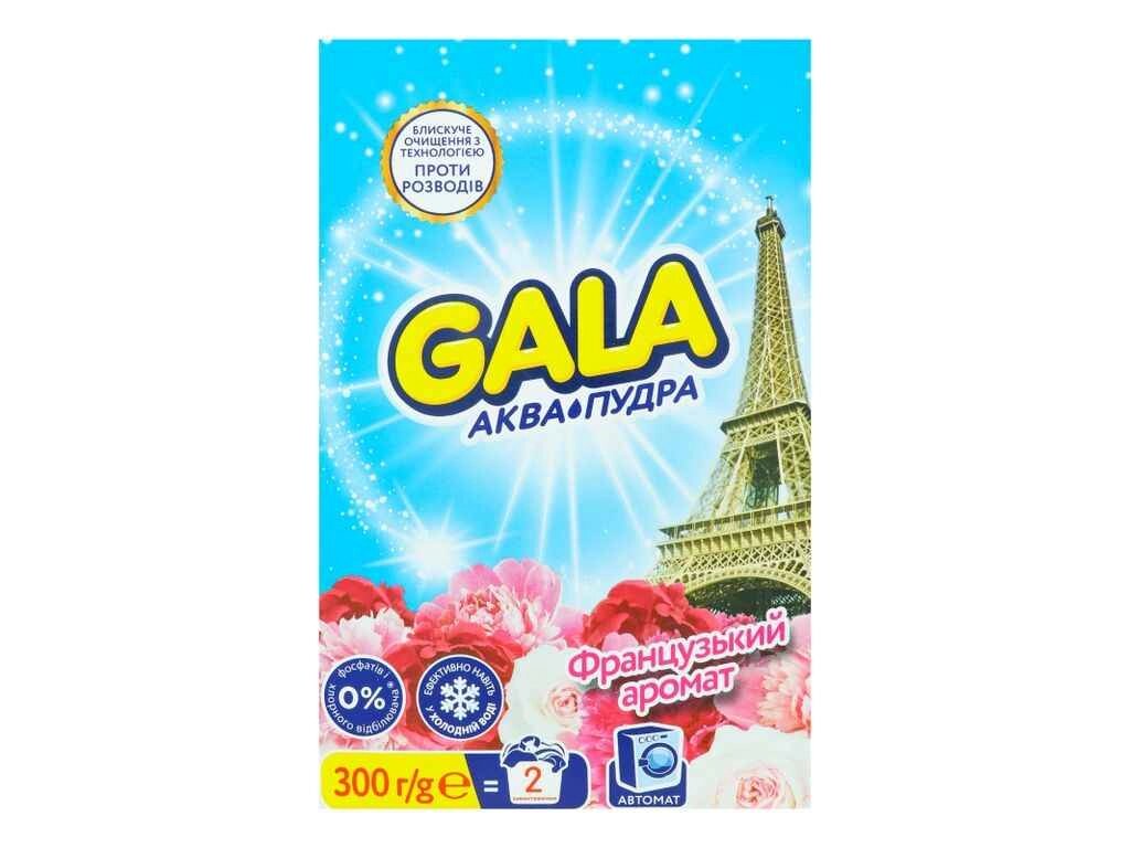 Пральній пір. ручн Аква-Пудра Франц. аром 300г ТМ GALA від компанії Фортеця - фото 1