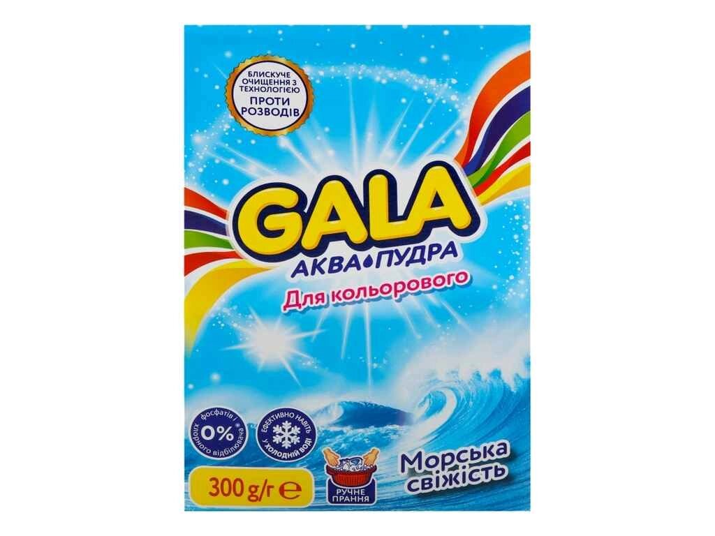 Пральний пор. Колор ручн Аква-Пудра Морська свіжість 300г ТМ GALA від компанії Фортеця - фото 1