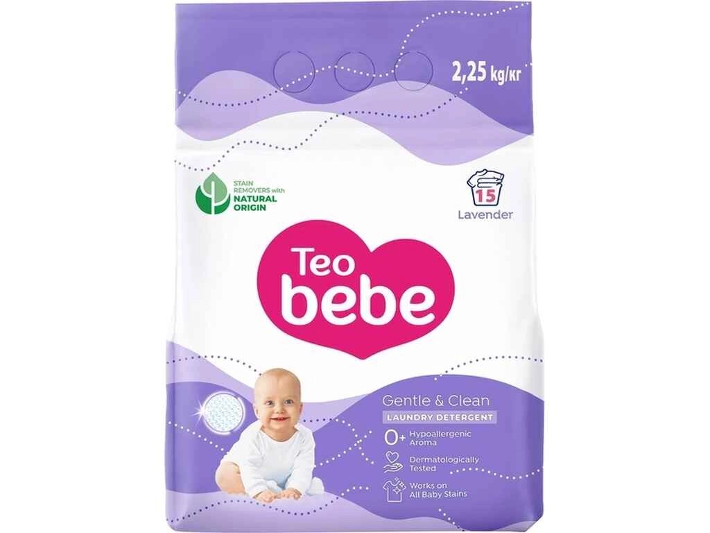 Пральний порошок 2,25кг Gentle Clean Lavender ТМ TEO BEBE від компанії Фортеця - фото 1