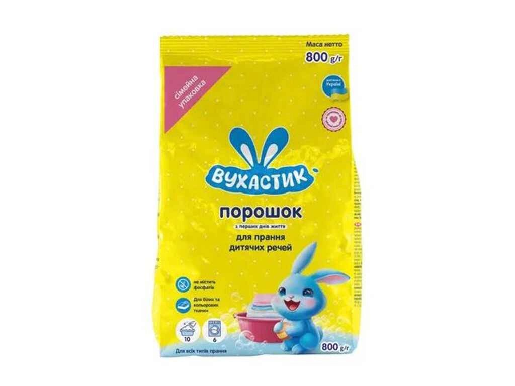 Пральний порошок 800г Дитячий авт/ручн ТМ ВУХАСТИК від компанії Фортеця - фото 1