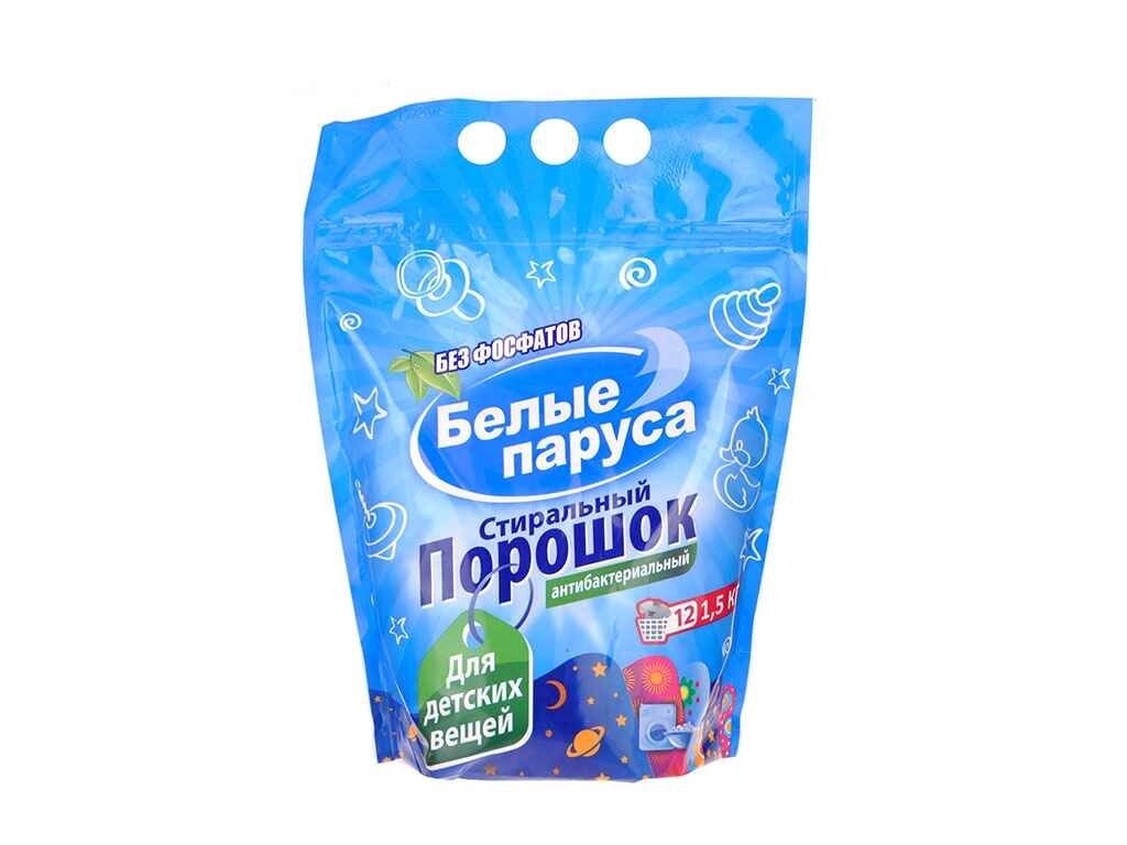 Пральний порошок д/дитячих промов 1500г ТМ БІЛІ ВІТРИЛА від компанії Фортеця - фото 1