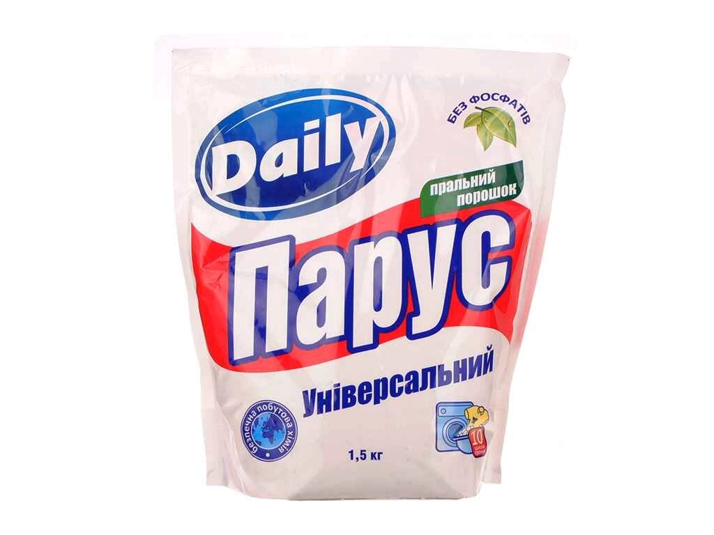 Пральній порошок Парус DAILY ручн. універс. ( дой-пак ) 1,5 кг ТМ БІЛІ ПАРУСА від компанії Фортеця - фото 1