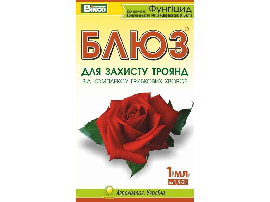 Препарат БЛЮЗ для троянд 1мл ТМ BINGO від компанії Фортеця - фото 1