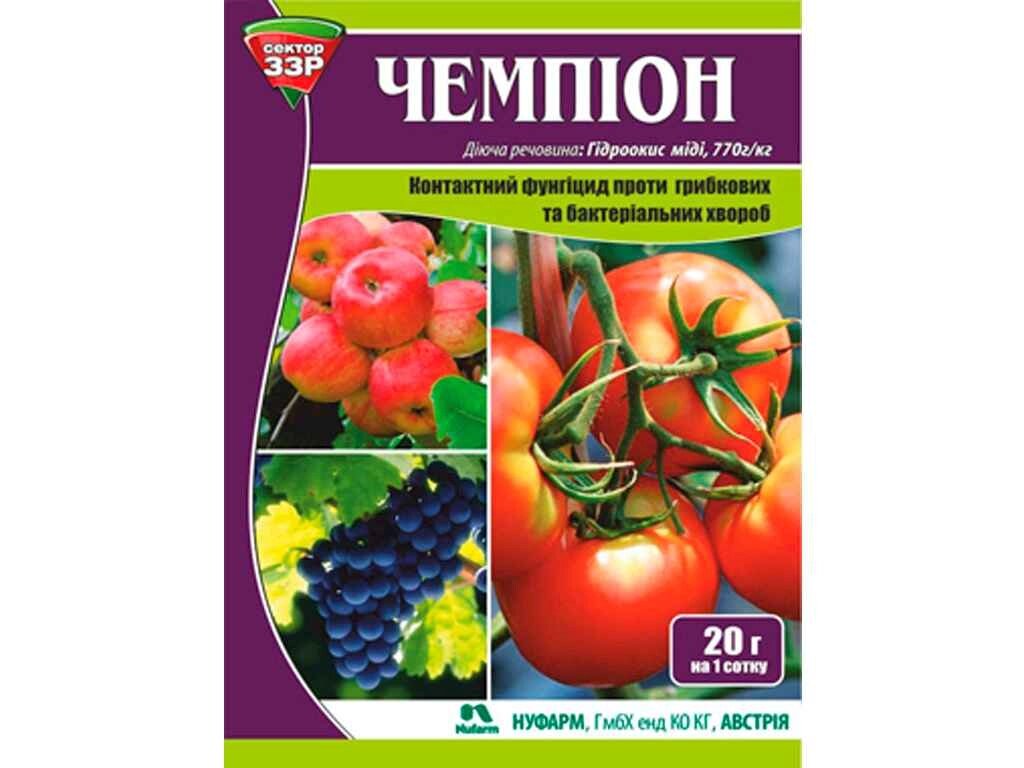 Препарат ЧЕМПІОН 20г [на 1сотку] ТМ НУ ФАРМ від компанії Фортеця - фото 1