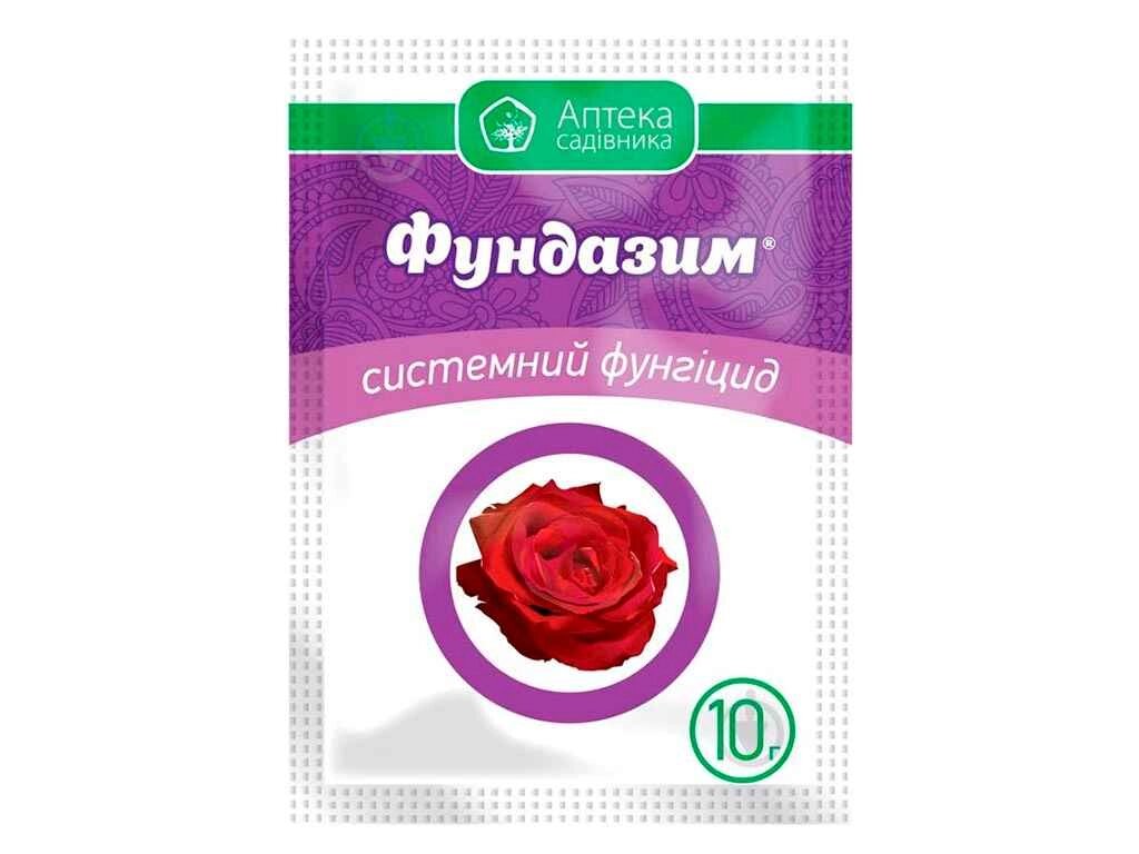 Препарат ФУНДАЗИМ 10г ТМ УКРАВІТ від компанії Фортеця - фото 1