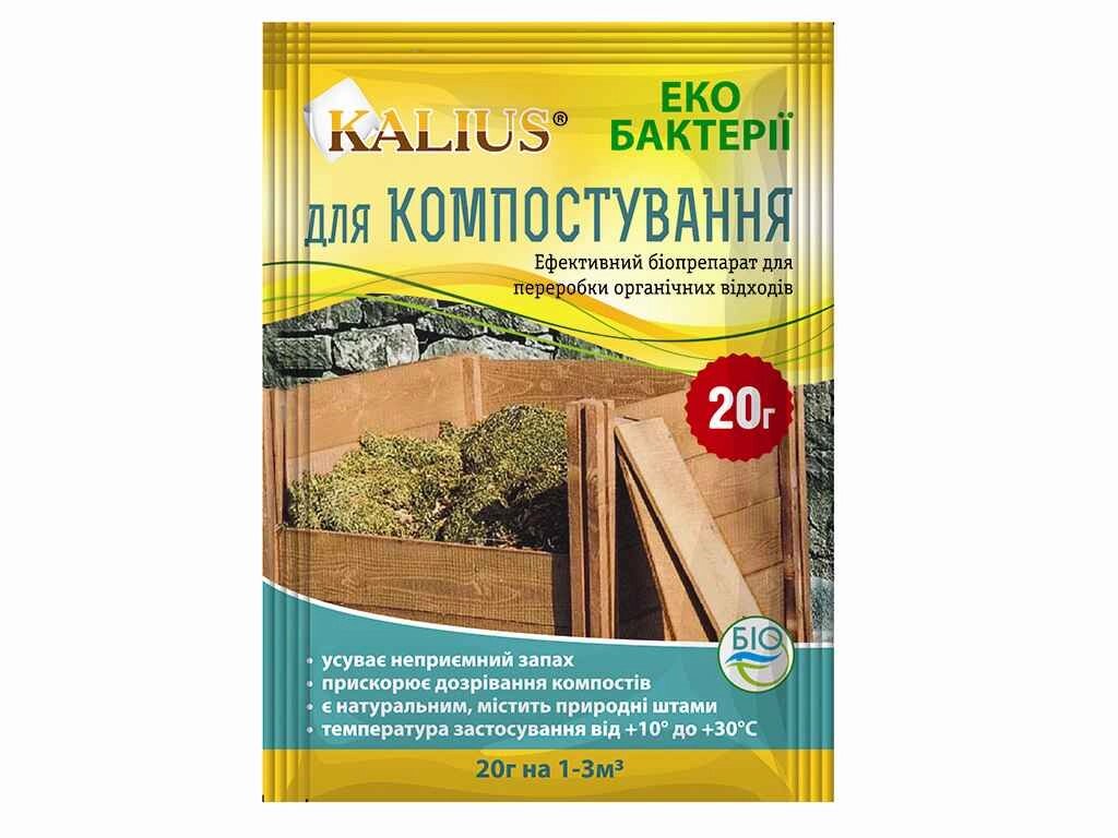 Препарат KALIUS для компостування 20 г ТМ БІОХІМСЕРВІС від компанії Фортеця - фото 1