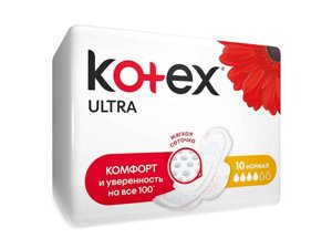 Прокладки гігієнічні 10 шт/4 кр. (Ultra Normal) ТМ KOTEX