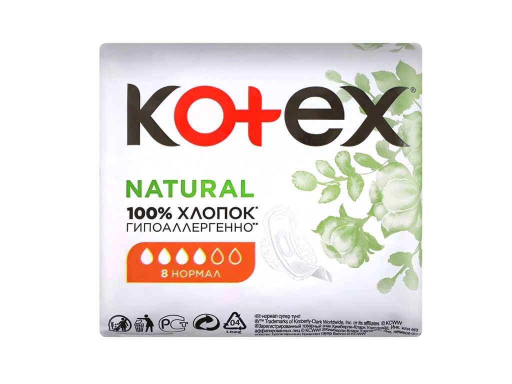 Прокладки гігієнічні 8 шт/4кр. (NATURAL) 100% бавовна ТМ KOTEX від компанії Фортеця - фото 1