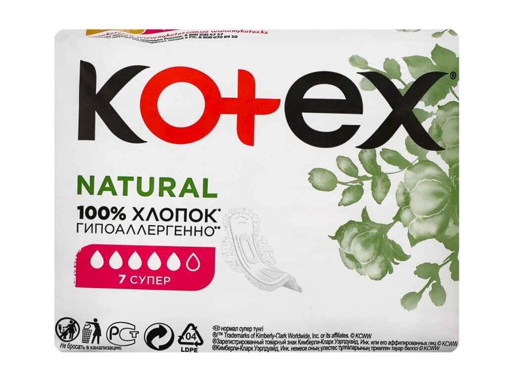 Прокладки гігієнічні супер 7шт/5 кр. (NATURAL 100% бавовна) ТМ KOTEX від компанії Фортеця - фото 1