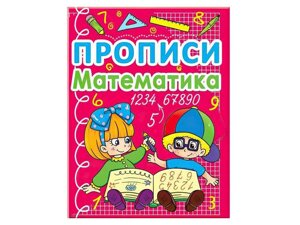 Математика ТМ Jumbi