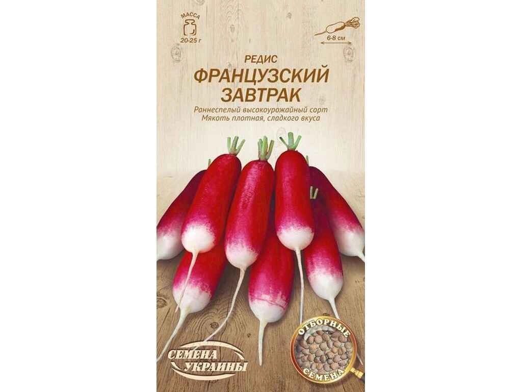 Редис ФРАНЦУЗСКИЙ ЗАВТРАК ОВ 2г (20 пачок) (рс) ТМ НАСІННЯ УКРАЇНИ від компанії Фортеця - фото 1