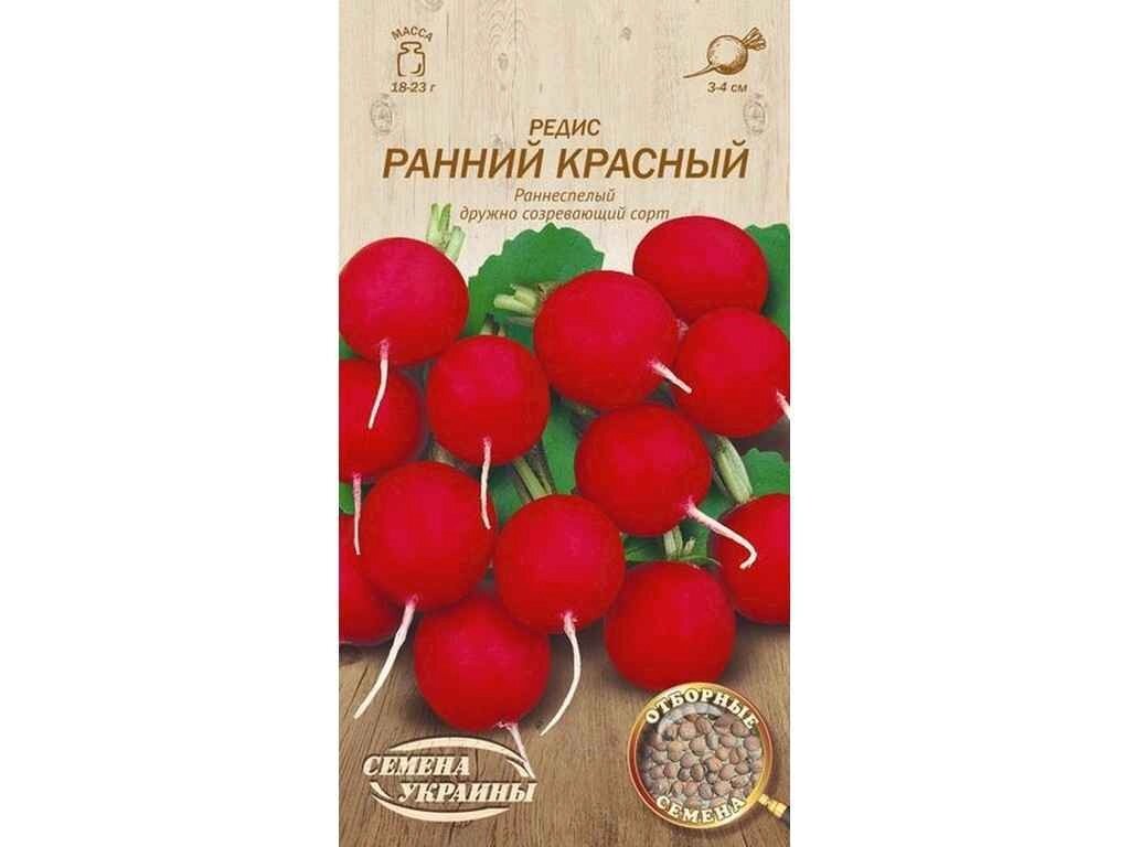 Редис РАННІЙ ЧЕРВОНИЙ ОВ 2г (20 пачок) ТМ НАСІННЯ УКРАЇНИ від компанії Фортеця - фото 1