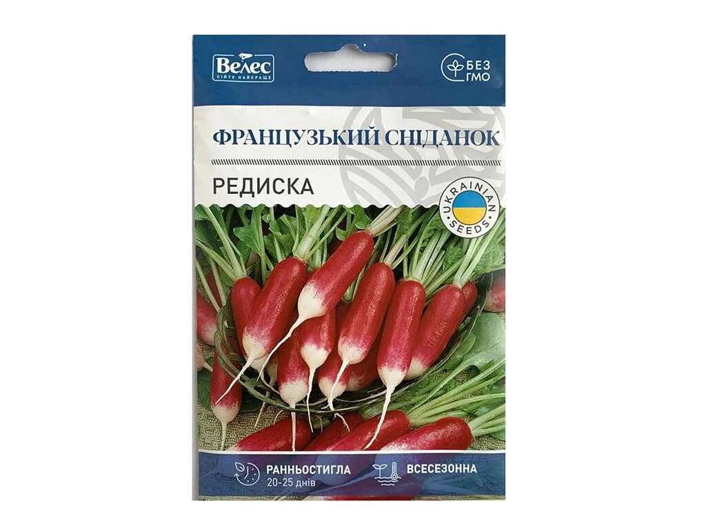 Редиска Французький сніданок 15г МАКСІ (10 пачок) ТМ ВЕЛЕС від компанії Фортеця - фото 1