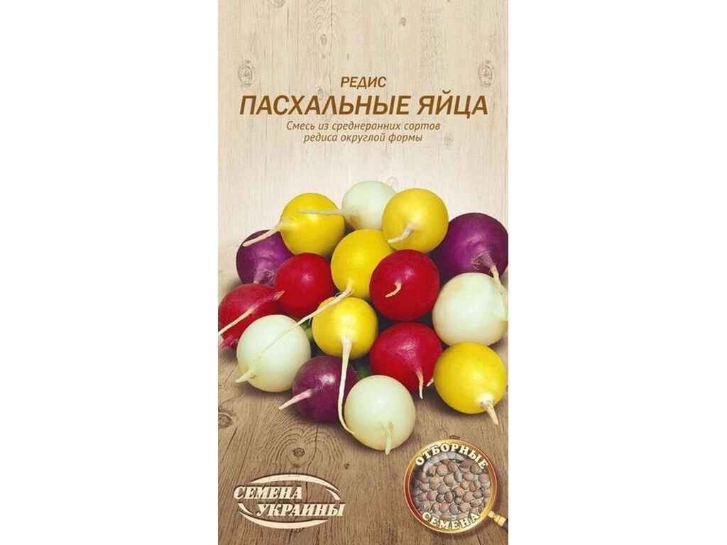 Редиска ВЕЛИКОДНІ ЯЙЦЯ ОВ 2г (20 пачок) (рс) ТМ НАСІННЯ УКРАЇНИ від компанії Фортеця - фото 1