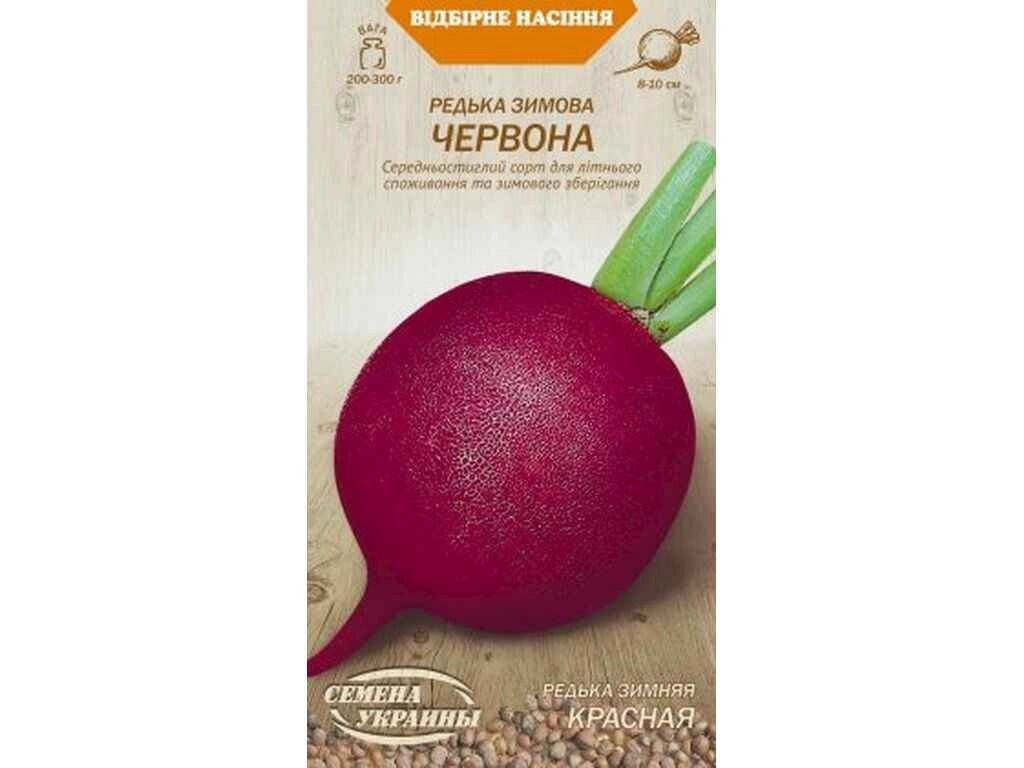 Редька Зимова ЧЕРВОНА 2г (20 пачок) ТМ НАСІННЯ УКРАЇНИ від компанії Фортеця - фото 1