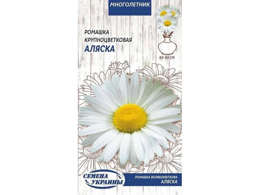 Ромашка Крупноцветковая АЛЯСКА МН 0,5г (10 пачок) ТМ НАСІННЯ УКРАЇНИ від компанії Фортеця - фото 1