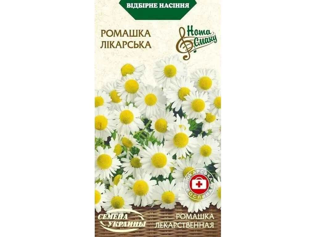 Ромашка Лікарська 0,2г (20 пачок) ТМ НАСІННЯ УКРАЇНИ від компанії Фортеця - фото 1