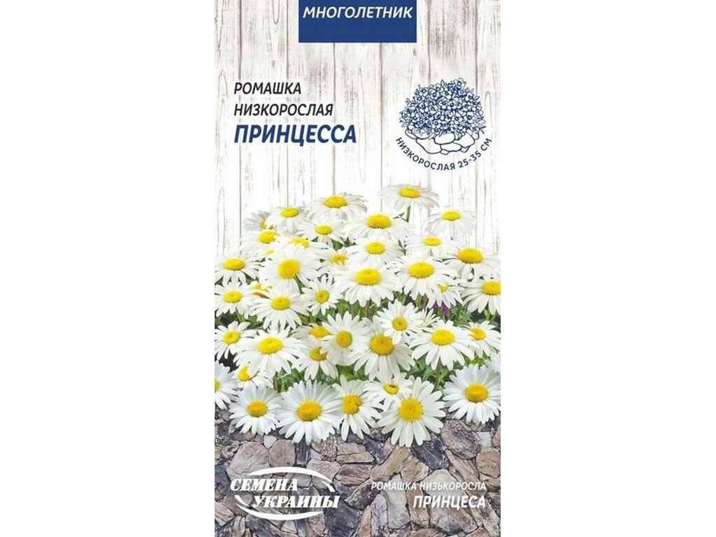 Ромашка низькоросла Принцесса МН 0,25г (10 пачок) ТМ НАСІННЯ УКРАЇНИ від компанії Фортеця - фото 1