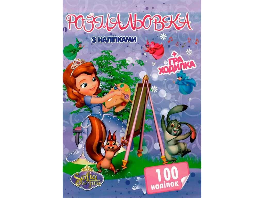 Розмальовка 100 наліпок А4: Маленька Принцеса (у) ТМ Jumbi від компанії Фортеця - фото 1