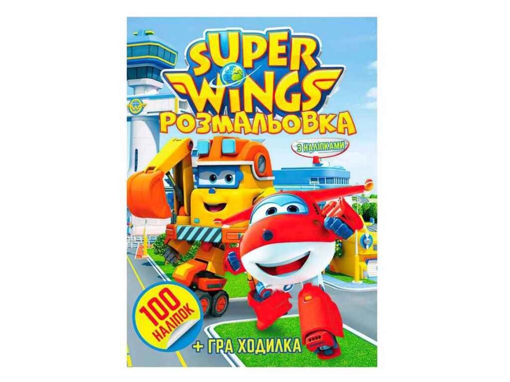 Розмальовка 100 наліпок А4: Super wings ТМ Jumbi від компанії Фортеця - фото 1