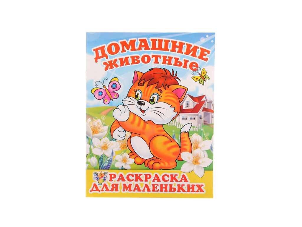 Розмальовка А4 12арк. Свійські тварини для малюків від компанії Фортеця - фото 1