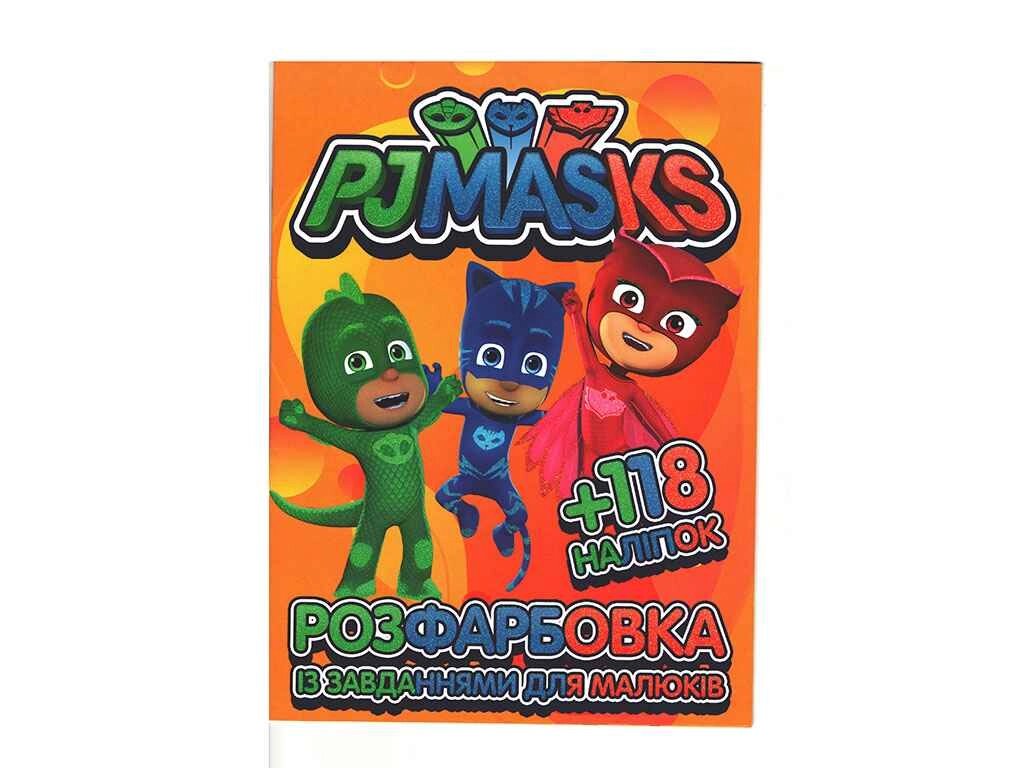 Розмальовка з завданнями для малюків 118 наліпок А4: PJ Masks ТМ Jumbі від компанії Фортеця - фото 1