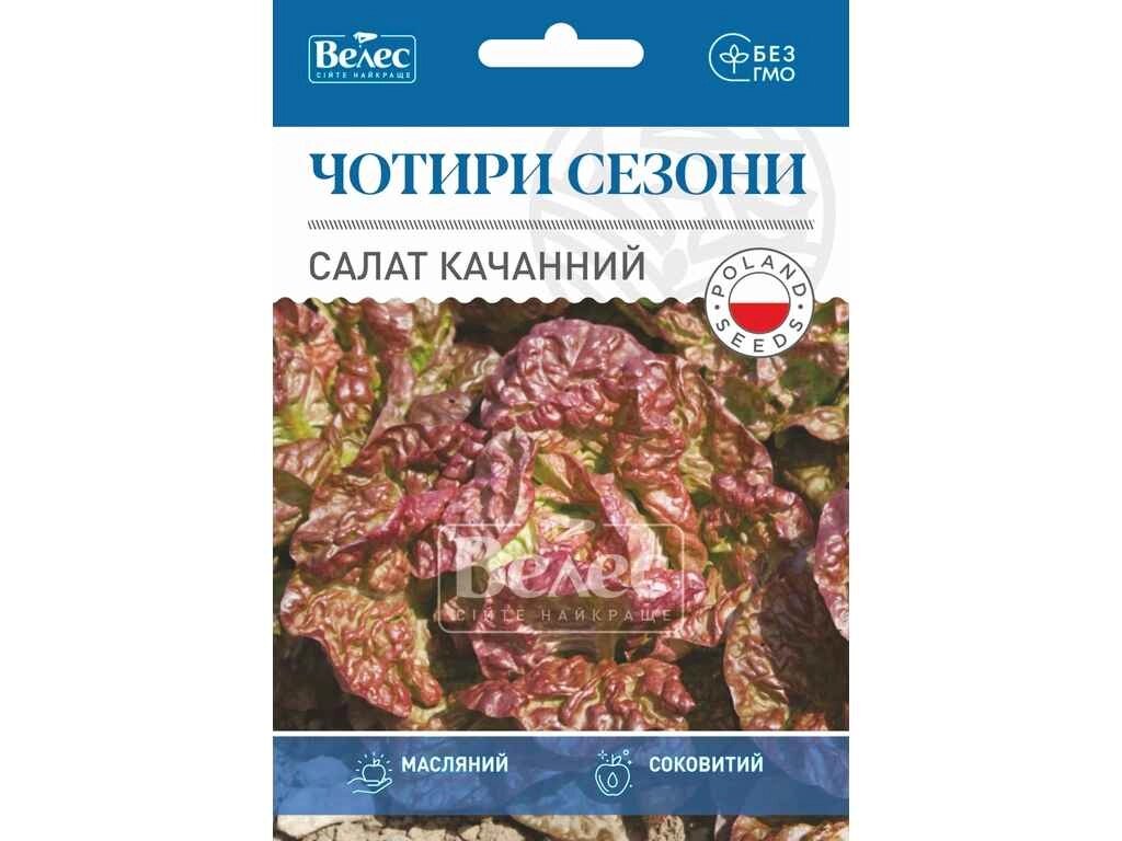 Салат Чотири сезони МАКСІ (10 пачок) 5г ТМ ВЕЛЕС від компанії Фортеця - фото 1