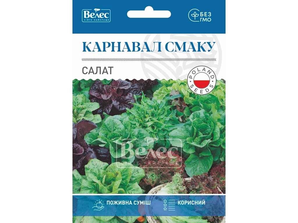 Салат Карнавал смаку МАКСІ (10 пачок) 5г ТМ ВЕЛЕС від компанії Фортеця - фото 1