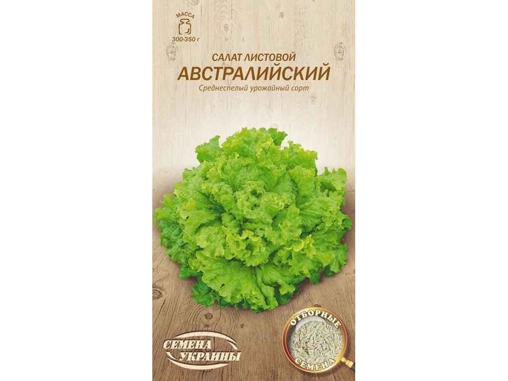 Салат листовий АВСТРАЛИЙСКИЙ ОВ 1г (20 пачок) (сс) ТМ НАСІННЯ УКРАЇНИ від компанії Фортеця - фото 1