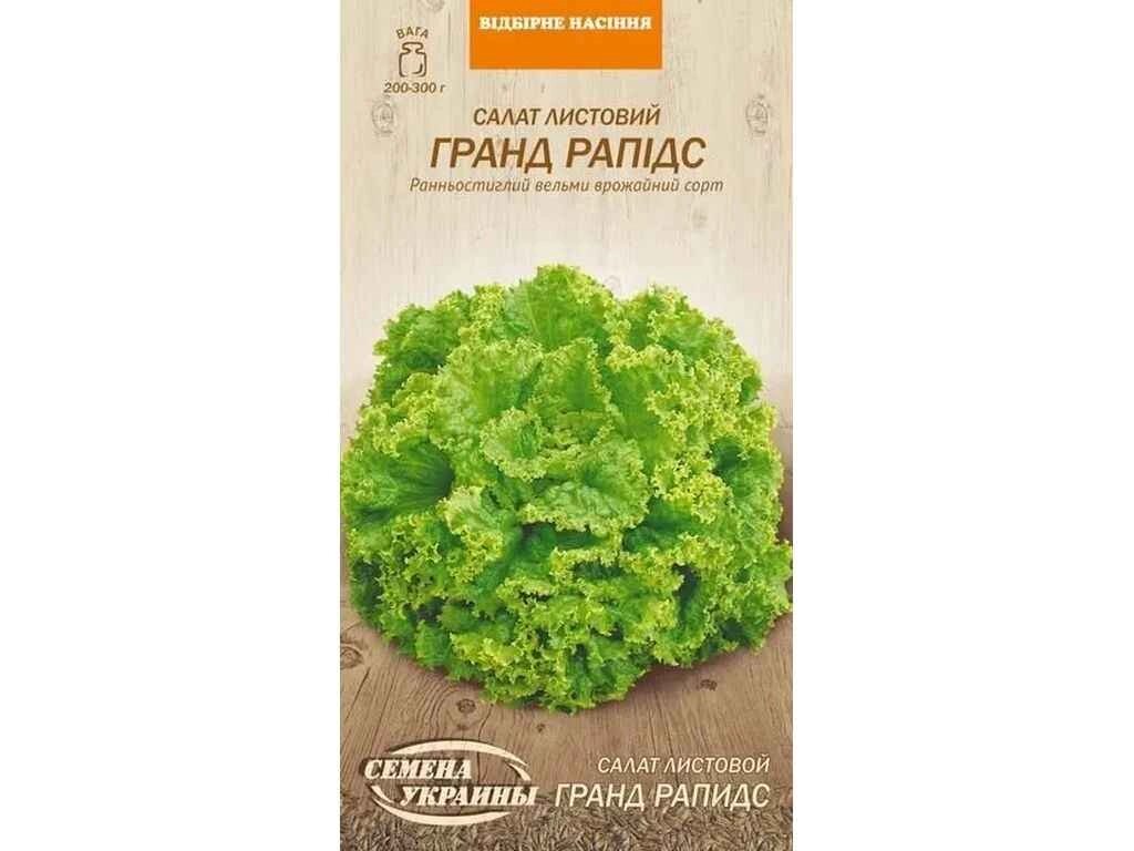 Салат листовий ГРАНД РАПИДС ОВ 1г (20 пачок) (рс) ТМ НАСІННЯ УКРАЇНИ від компанії Фортеця - фото 1