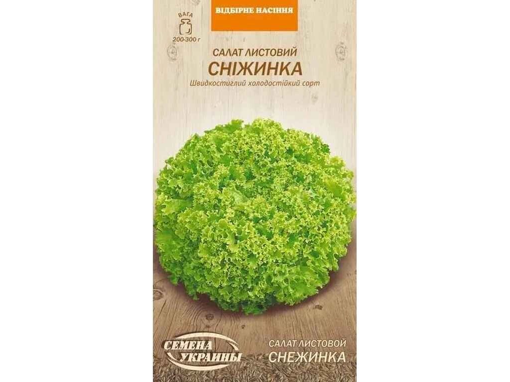 Салат листовий СНІЖИНКА ОВ 1г (20 пачок) (рс) ТМ НАСІННЯ УКРАЇНИ від компанії Фортеця - фото 1